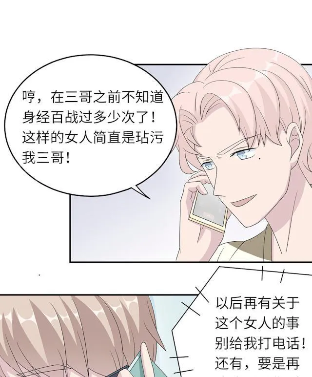 莫少逼婚，新妻难招架漫画漫画,第44话 行不行19图