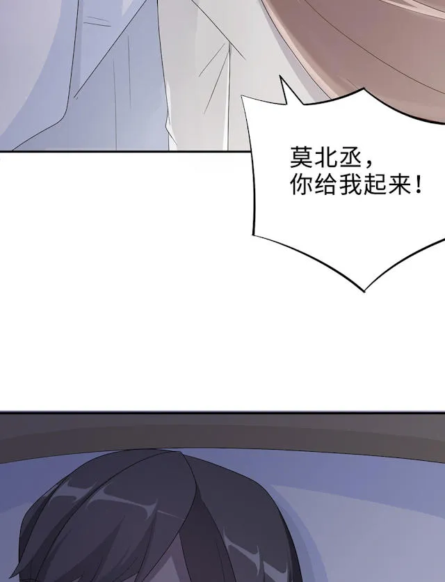 莫少逼婚，新妻难招架漫画漫画,第53话42图
