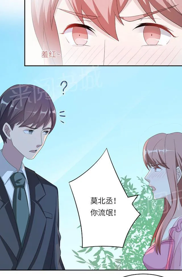 莫少逼婚，新妻难招架漫画漫画,第45话 走后门26图