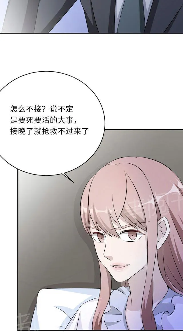 莫少逼婚，新妻难招架漫画漫画,第51话 我是她丈夫9图