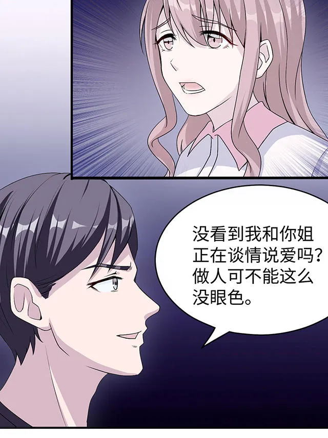 莫少追婚新妻难招架漫画,第12话15图