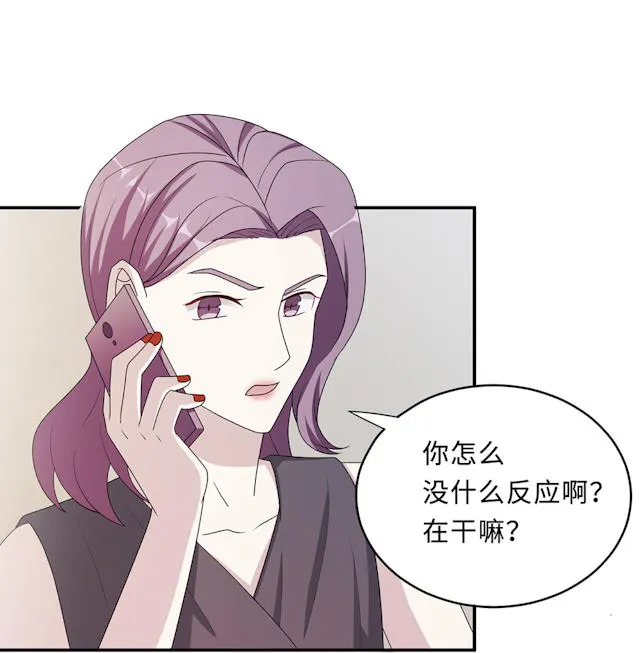 莫少逼婚，新妻难招架漫画漫画,第52话54图