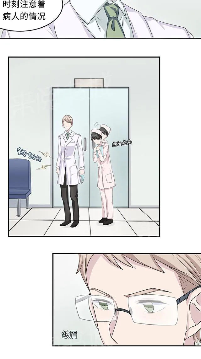 强婚莫少新妻漫画,第23话 昏迷28图