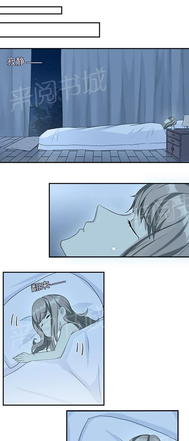 莫少逼婚，新妻难招架漫画漫画,第17话 小红旗13图