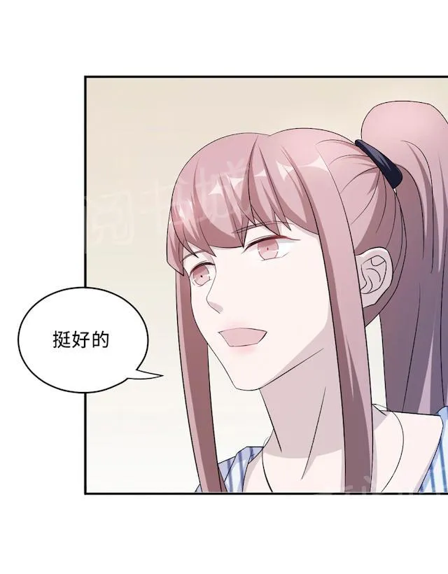 莫少逼婚，新妻难招架漫画漫画,第60话 爷爷23图