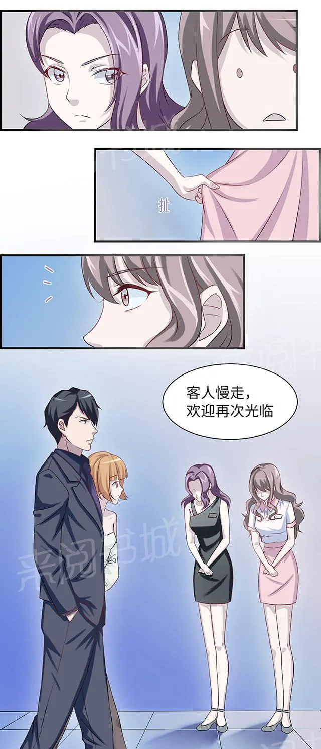 莫少逼婚，新妻难招架漫画漫画,第8话 我嫌脏16图