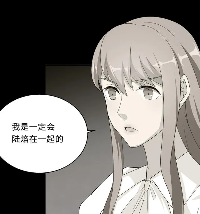 莫少逼婚，新妻难招架漫画漫画,第59话59图