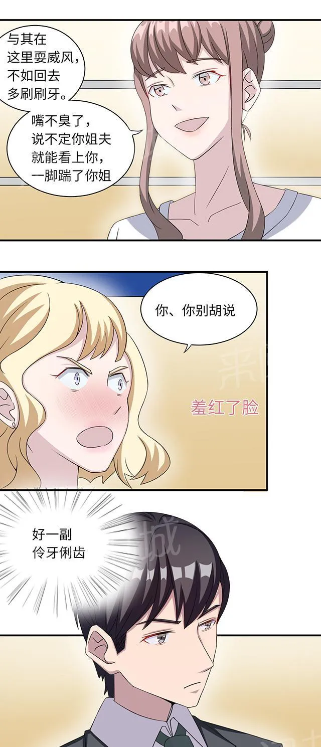 莫少逼婚，新妻难招架漫画漫画,第10话 警局交锋18图