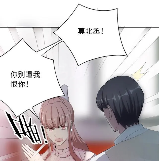 莫少逼婚，新妻难招架漫画漫画,第55话 小太妹闹事8图