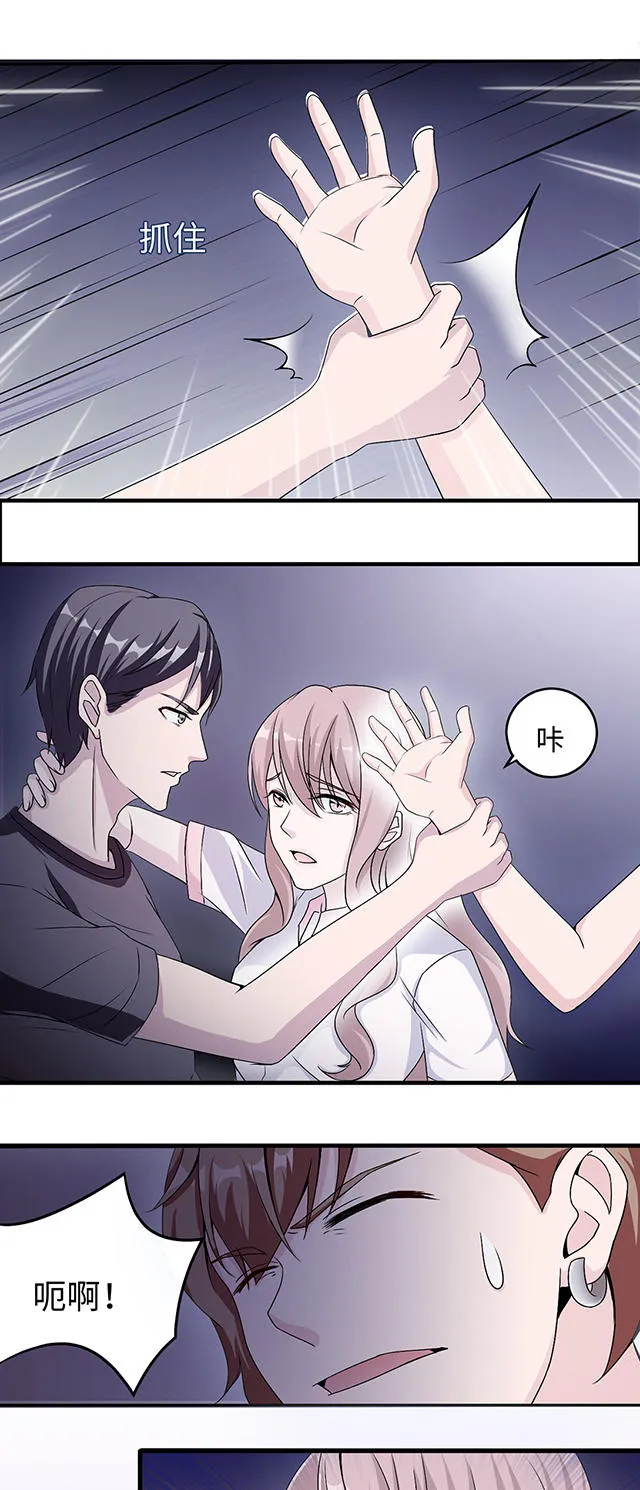 莫少追婚新妻难招架漫画,第12话14图