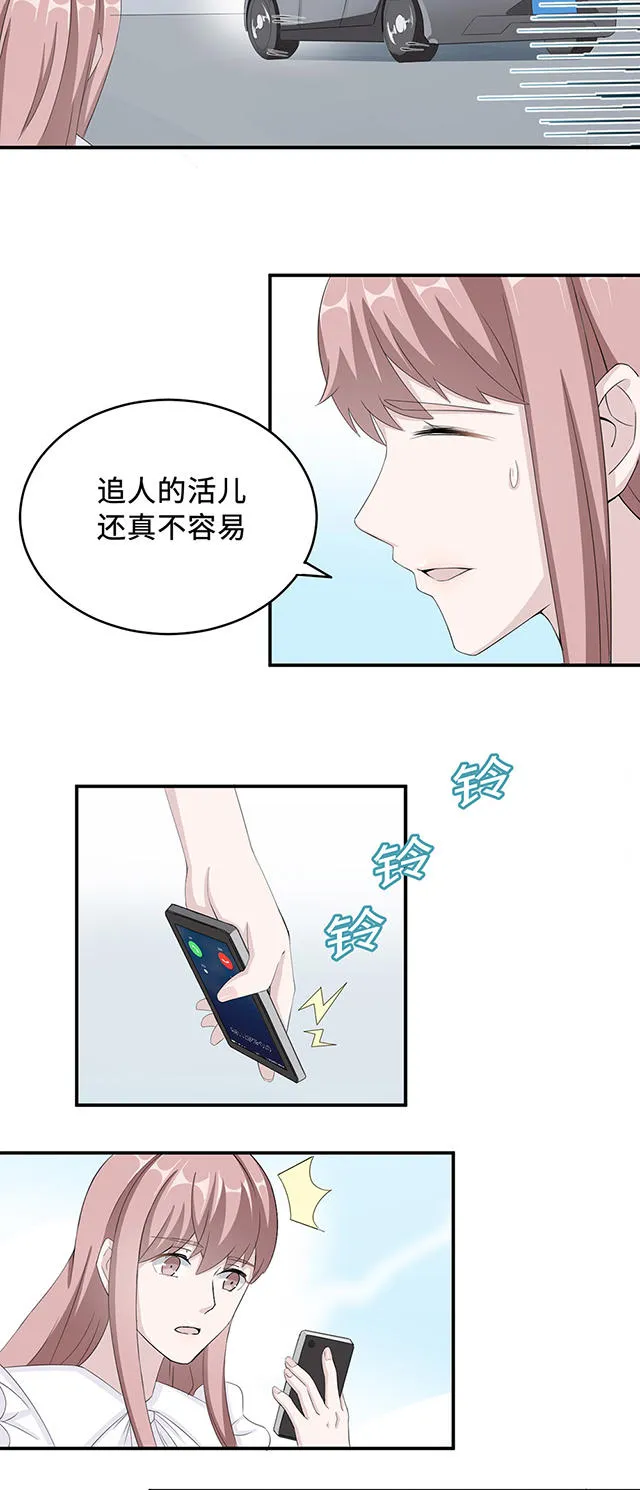 莫少逼婚，新妻难招架漫画漫画,第37话7图