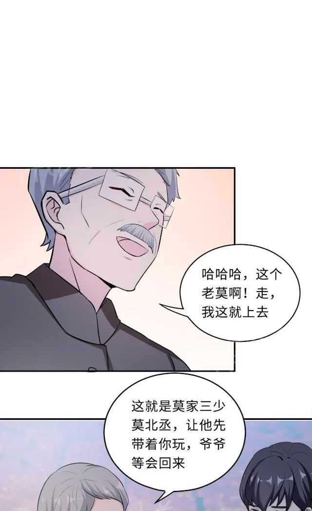 莫少逼婚，新妻难招架漫画漫画,第61话 寿宴相遇25图