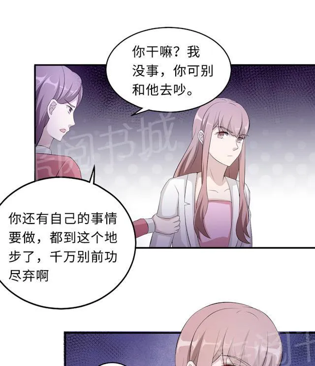 莫少逼婚，新妻难招架漫画漫画,第53话 她被开除了34图