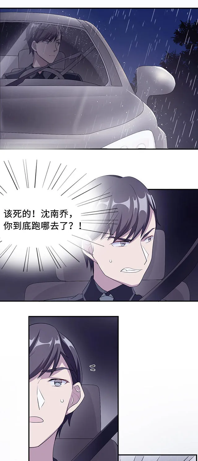 莫少逼婚新妻难招架漫画漫画,第23话5图