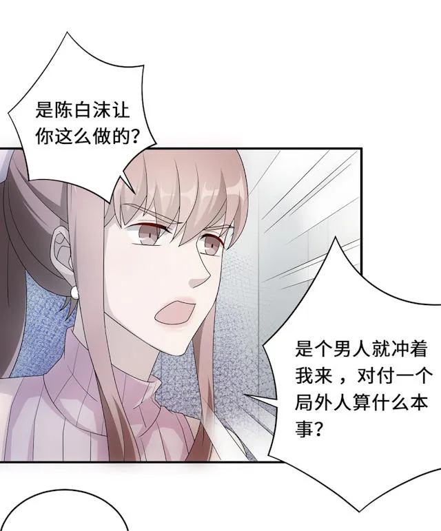 莫少逼婚新妻难招架动漫推荐漫画,第54话31图