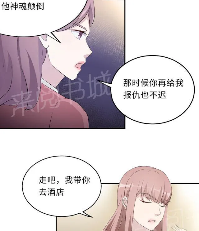 莫少逼婚，新妻难招架漫画漫画,第53话 她被开除了36图