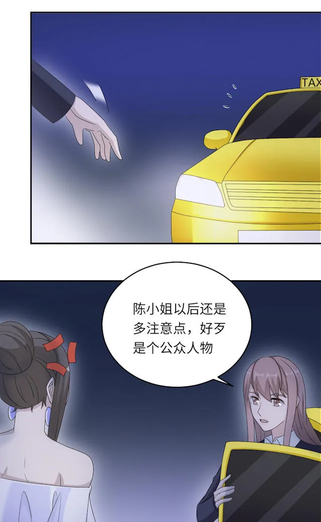 莫少追婚新妻难招架漫画,第49话39图