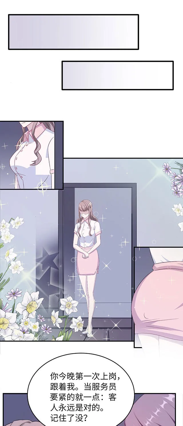 莫少逼婚，新妻难招架漫画漫画,第7话8图