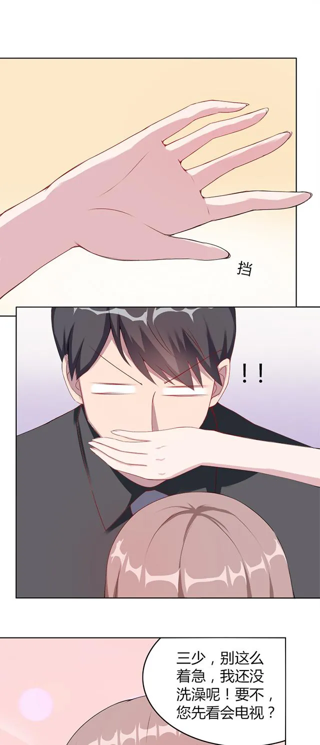 莫少逼婚，新妻难招架漫画漫画,第5话 春宫照23图