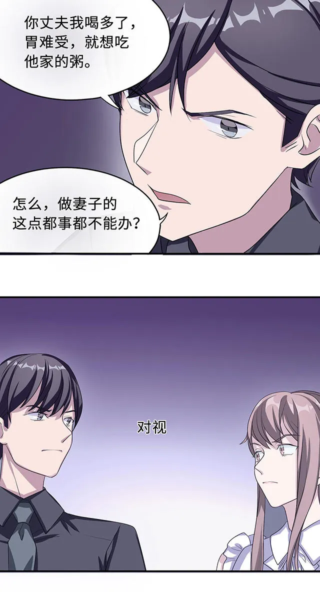 莫少逼婚，新妻难招架漫画漫画,第22话18图