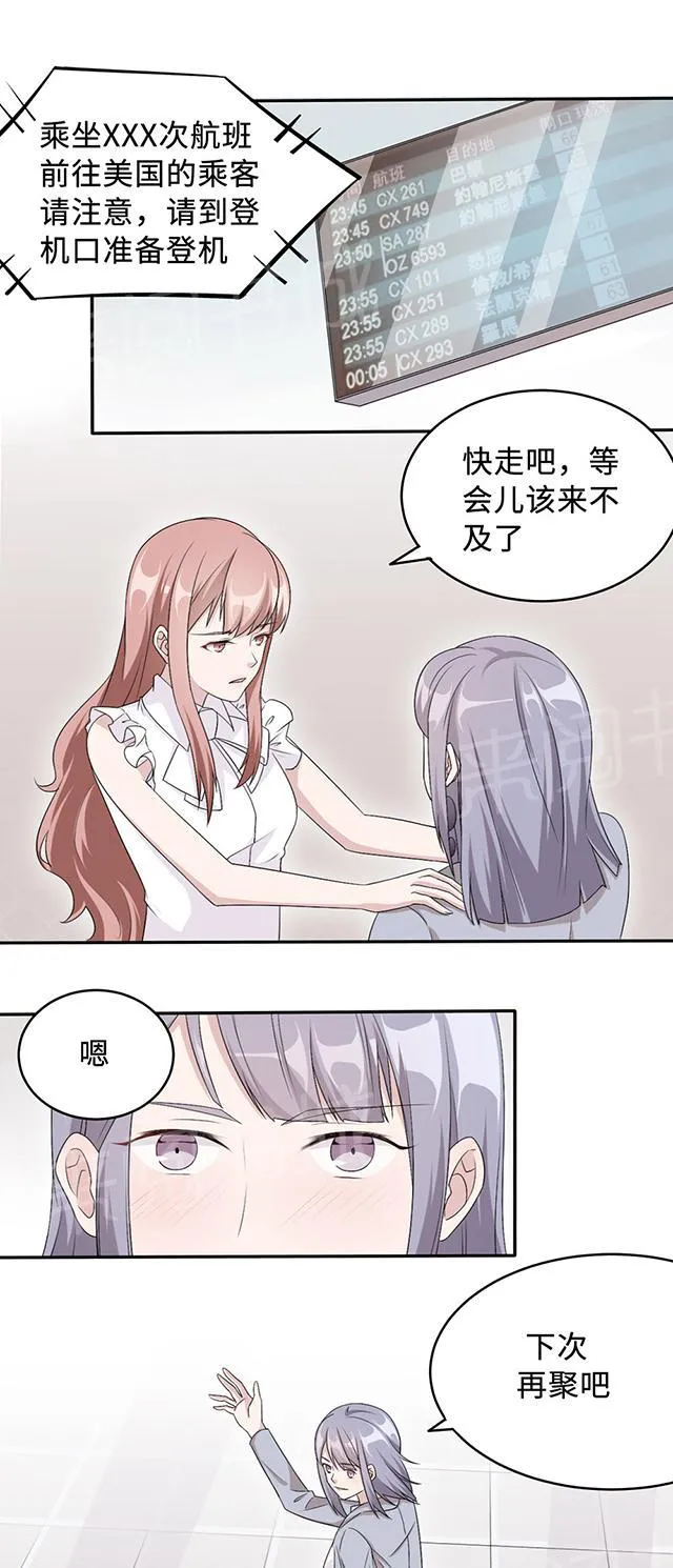 莫少逼婚，新妻难招架漫画漫画,第32话 正牌老婆12图