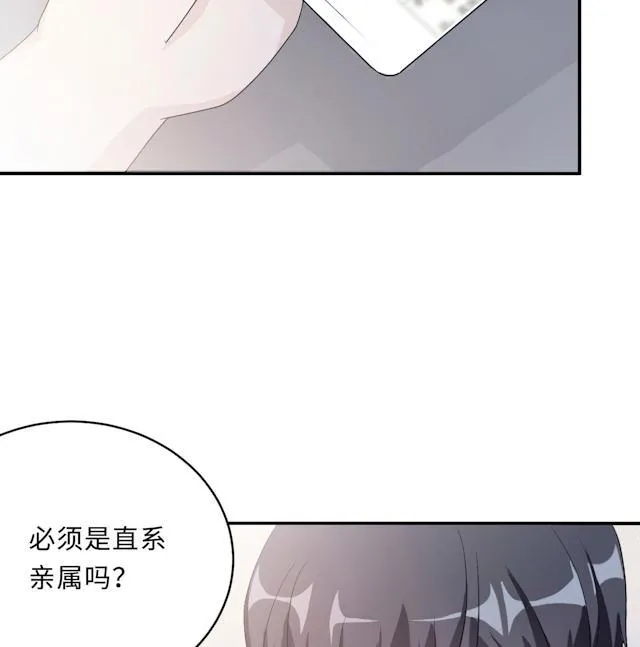 莫少逼婚，新妻难招架漫画漫画,第51话 我是她丈夫41图