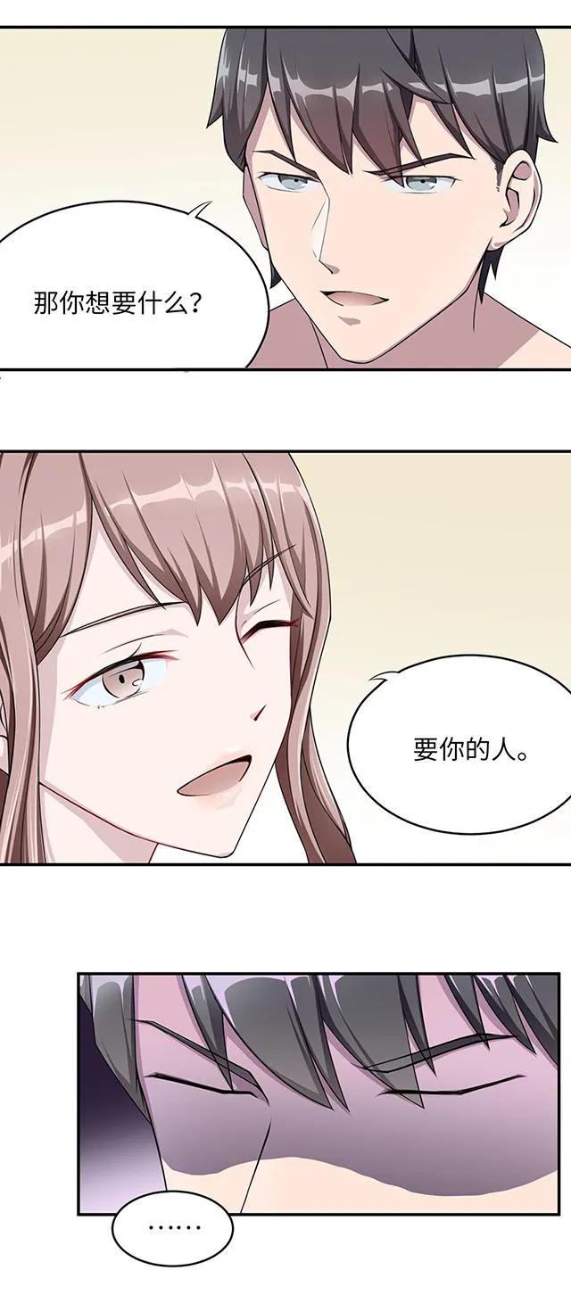 莫少逼婚，新妻难招架漫画漫画,第1话11图