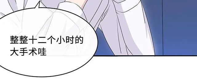 强婚莫少新妻漫画,第23话 昏迷31图