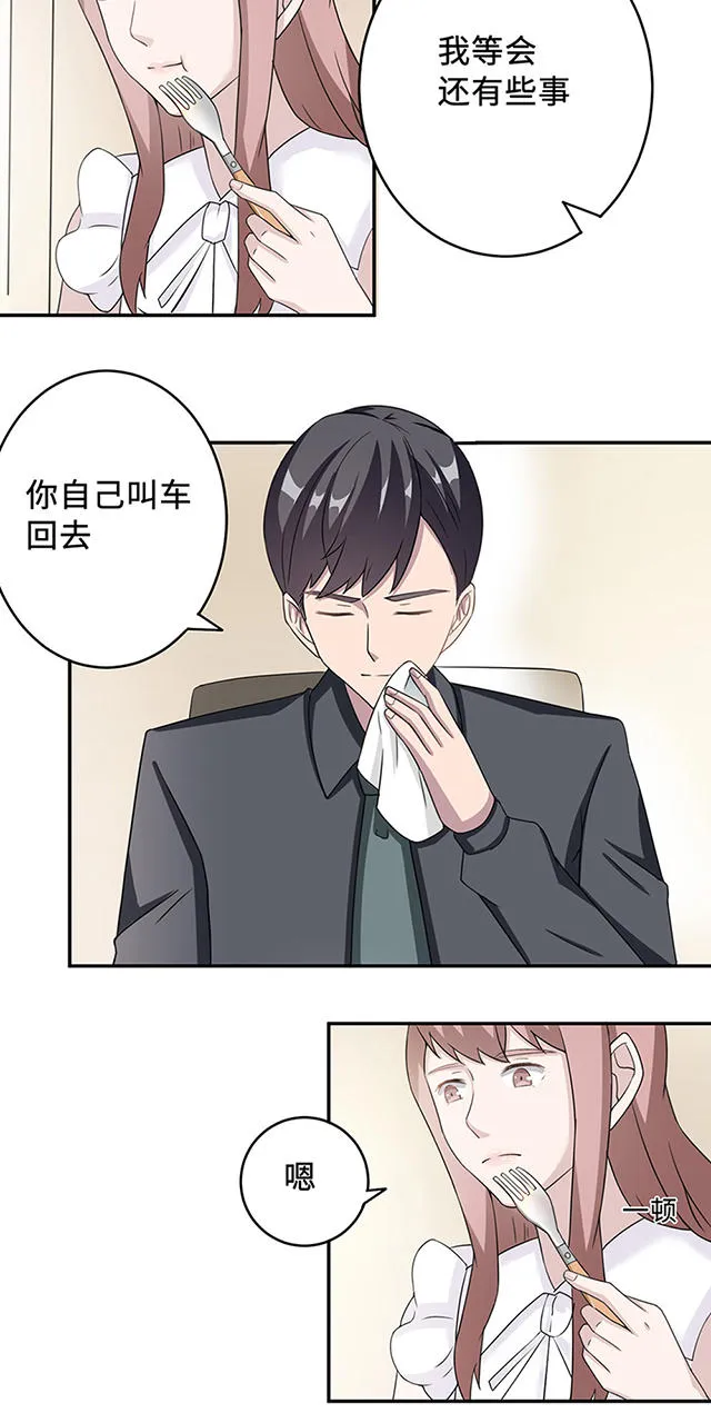 莫少逼婚，新妻难招架漫画漫画,第37话5图