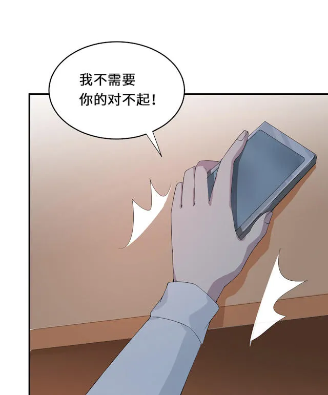 莫少逼婚新妻难招架动漫推荐漫画,第54话50图