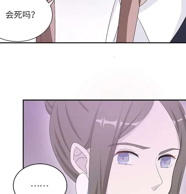 莫少逼婚，新妻难招架漫画漫画,第48话45图