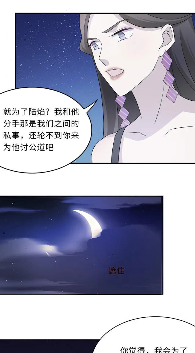 莫少逼婚，新妻难招架漫画漫画,第63话10图