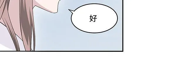 莫少逼婚，新妻难招架漫画漫画,第28话 一辈子太长24图