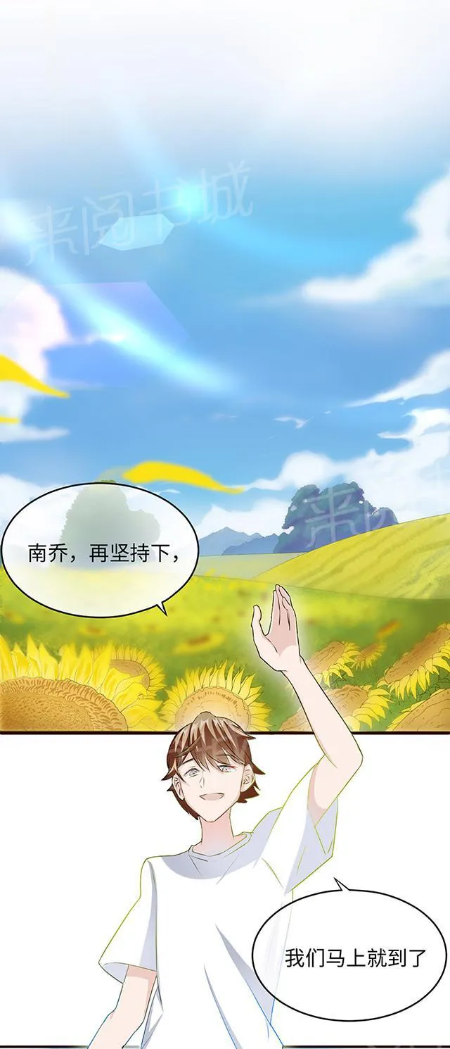 莫少逼婚，新妻难招架漫画漫画,第13话 又进医院15图