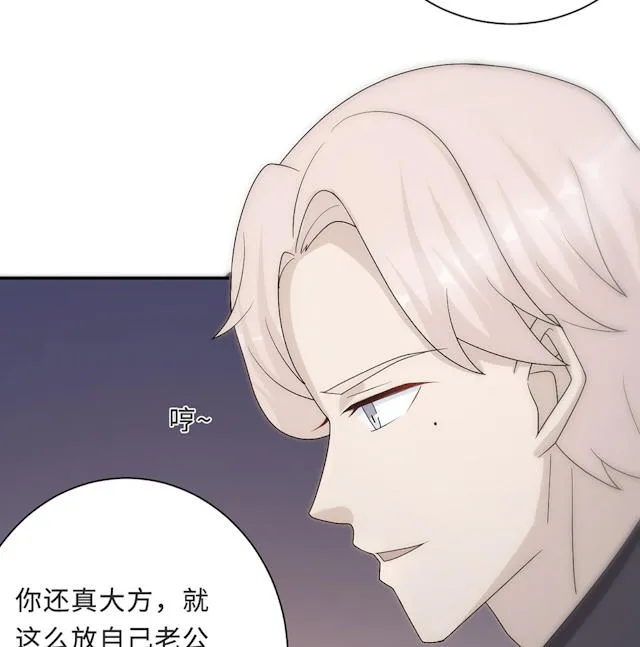 莫少逼婚，新妻难招架漫画漫画,第55话29图