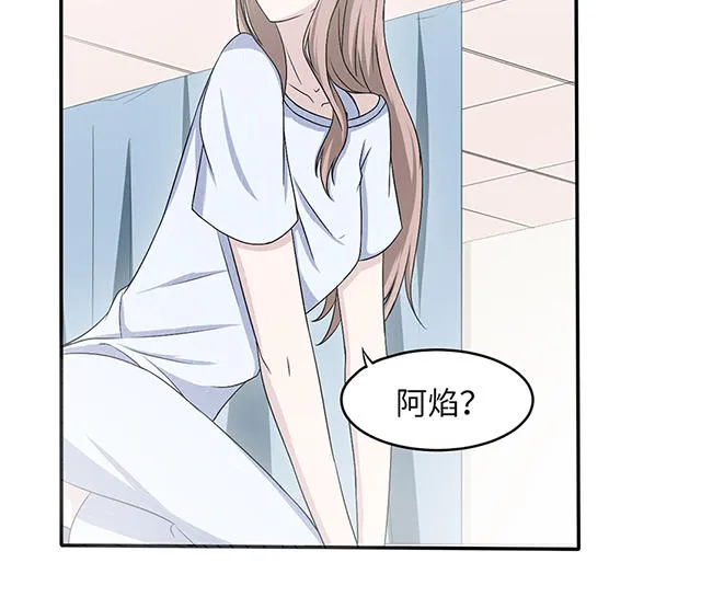 莫少逼婚，新妻难招架漫画漫画,第13话20图
