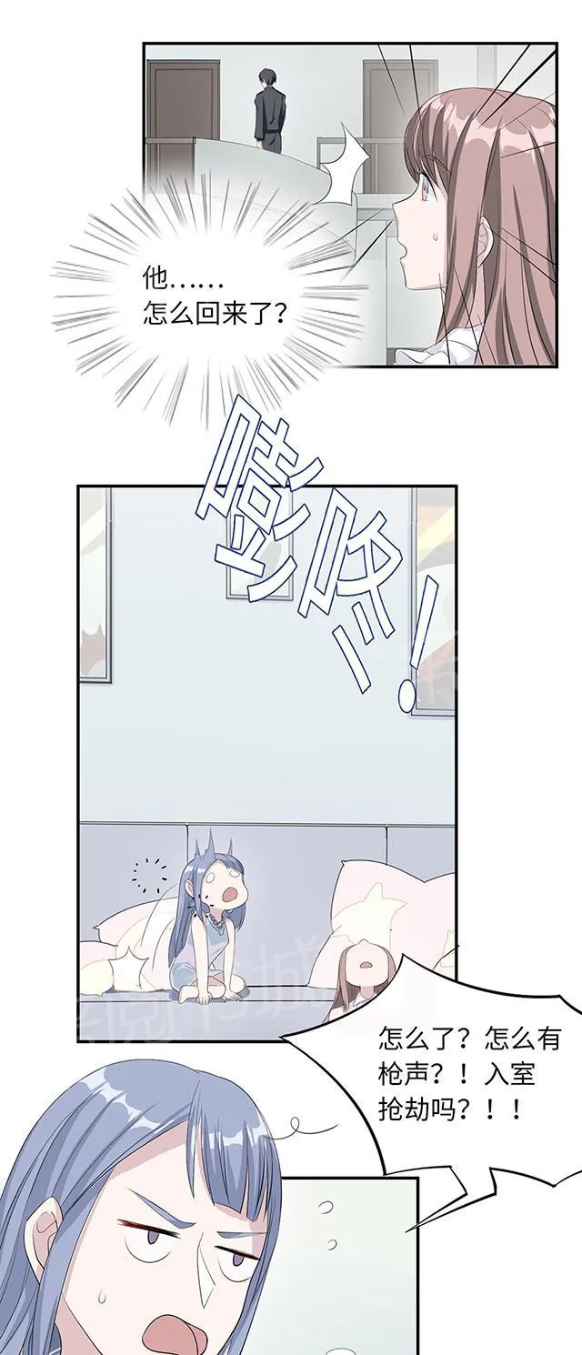 莫少逼婚新妻难招架动漫推荐漫画,第19话 时笙驾到27图