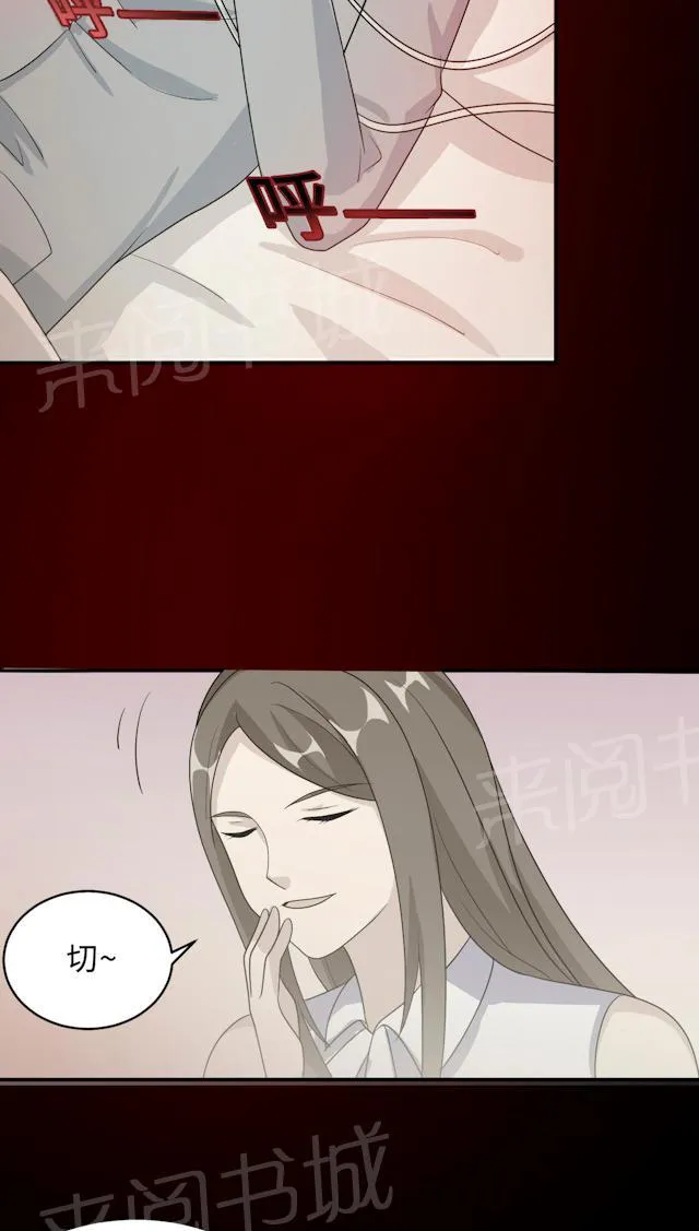莫少追婚新妻难招架漫画,第63话 泳池谈判17图
