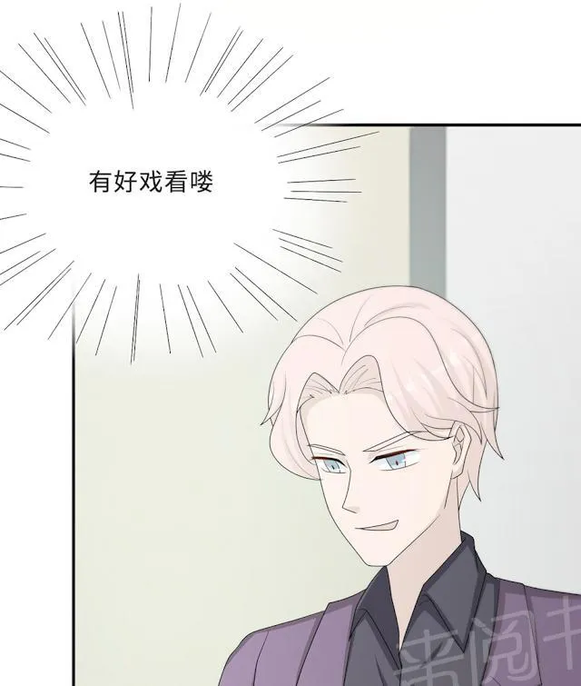 莫少逼婚，新妻难招架漫画漫画,第55话 小太妹闹事40图