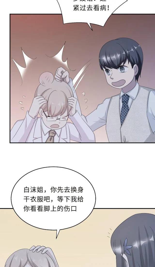 莫少逼婚，新妻难招架漫画漫画,第58话13图