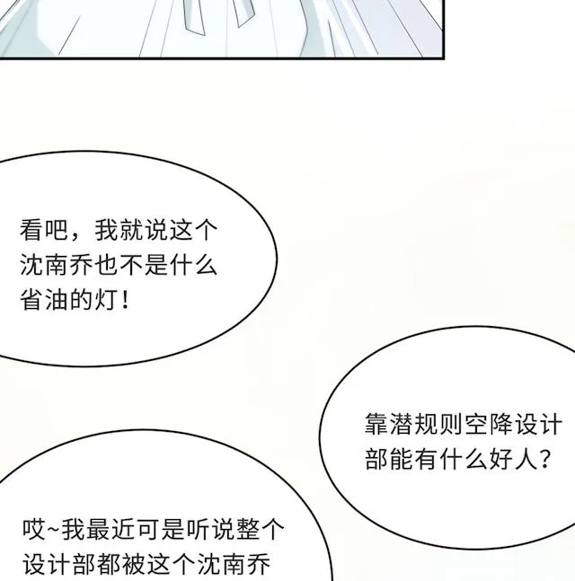 莫少逼婚，新妻难招架漫画漫画,第55话38图