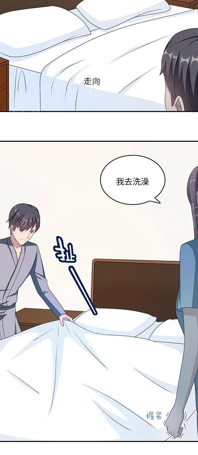 莫少逼婚，新妻难招架漫画漫画,第43话 吻我15图
