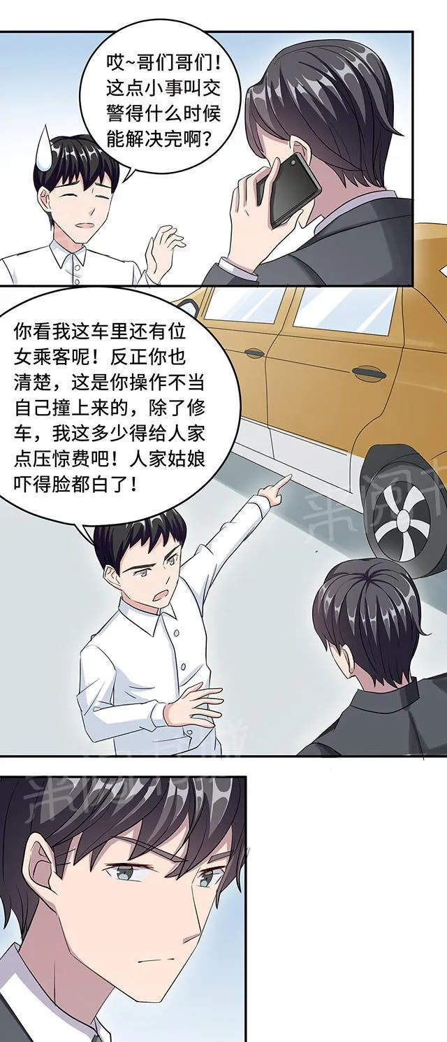 莫少逼婚，新妻难招架漫画漫画,第29话 陈白沫回国15图