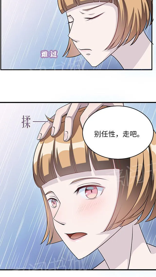 莫少逼婚，新妻难招架漫画漫画,第8话 我嫌脏26图