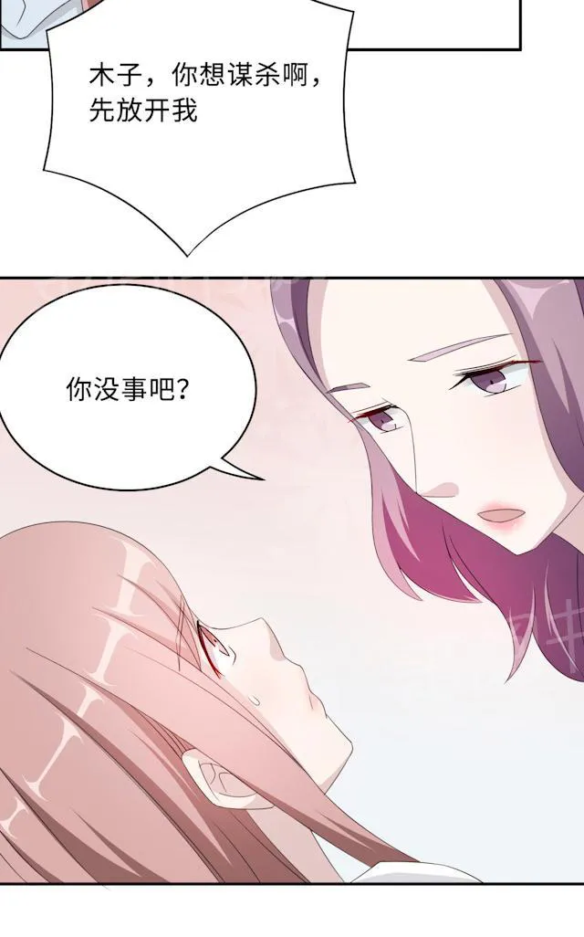 莫少逼婚，新妻难招架漫画漫画,第50话 他喜欢我？4图