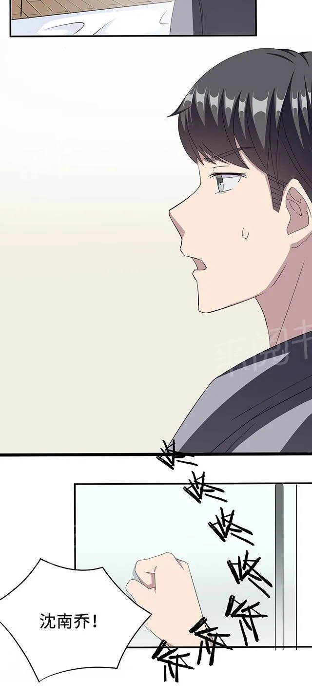 强婚莫少新妻漫画,第23话 昏迷24图