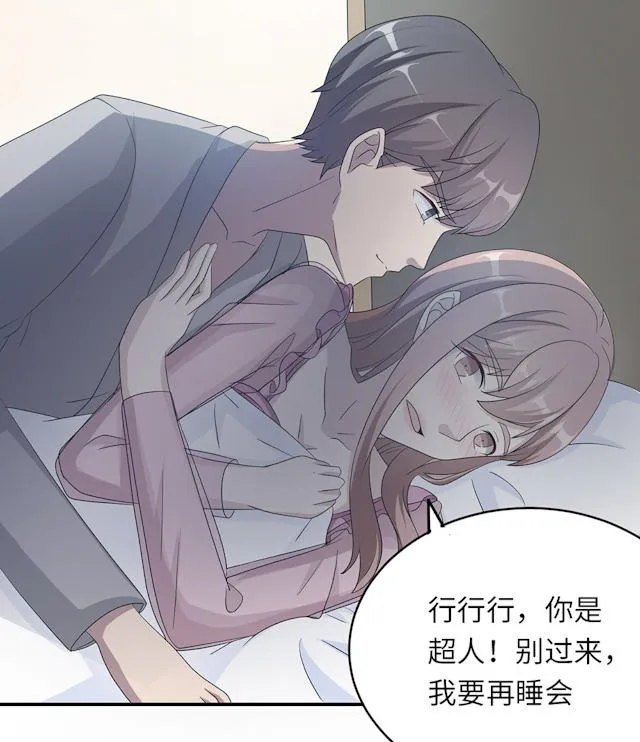 莫少逼婚新妻难招架动漫推荐漫画,第44话35图