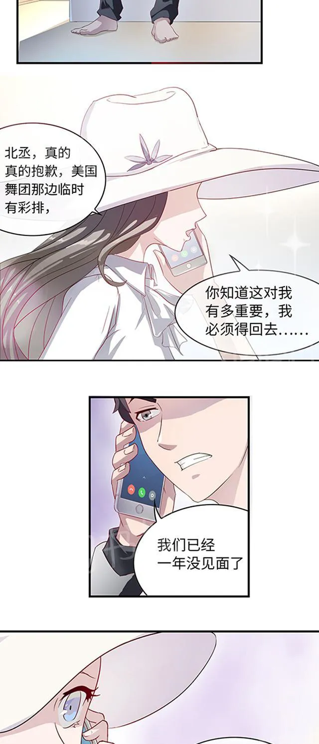 莫少逼婚，新妻难招架漫画漫画,第9话 陆然2图