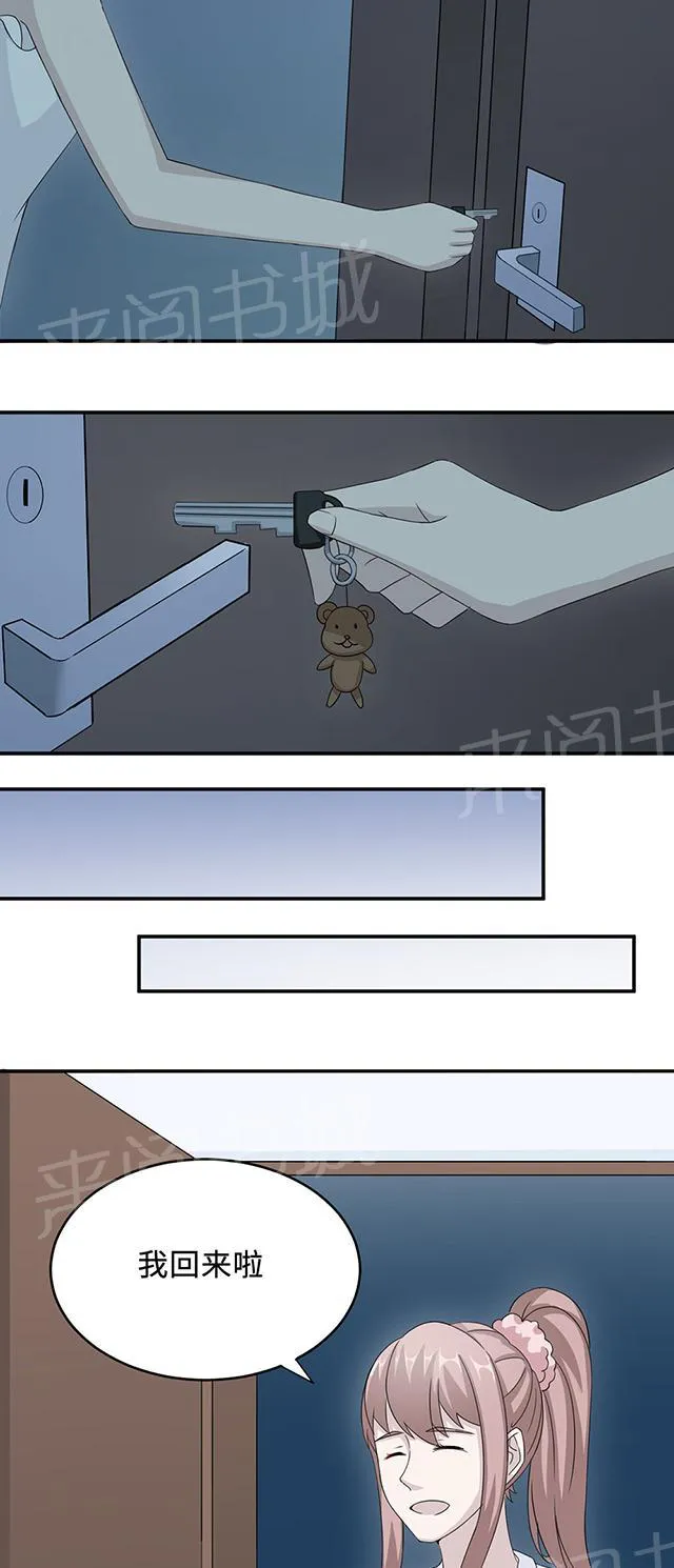 莫少逼婚，新妻难招架漫画漫画,第35话 唯一的承诺2图