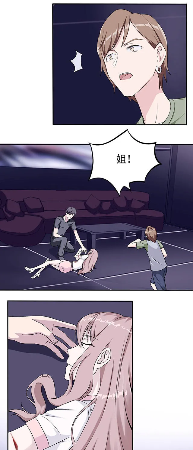 莫少逼婚，新妻难招架漫画漫画,第13话12图